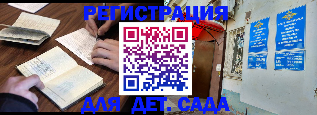 временная регистрация законно в Октябрьске