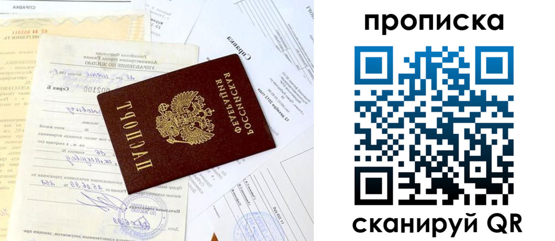 временная регистрация гарантия в Октябрьске