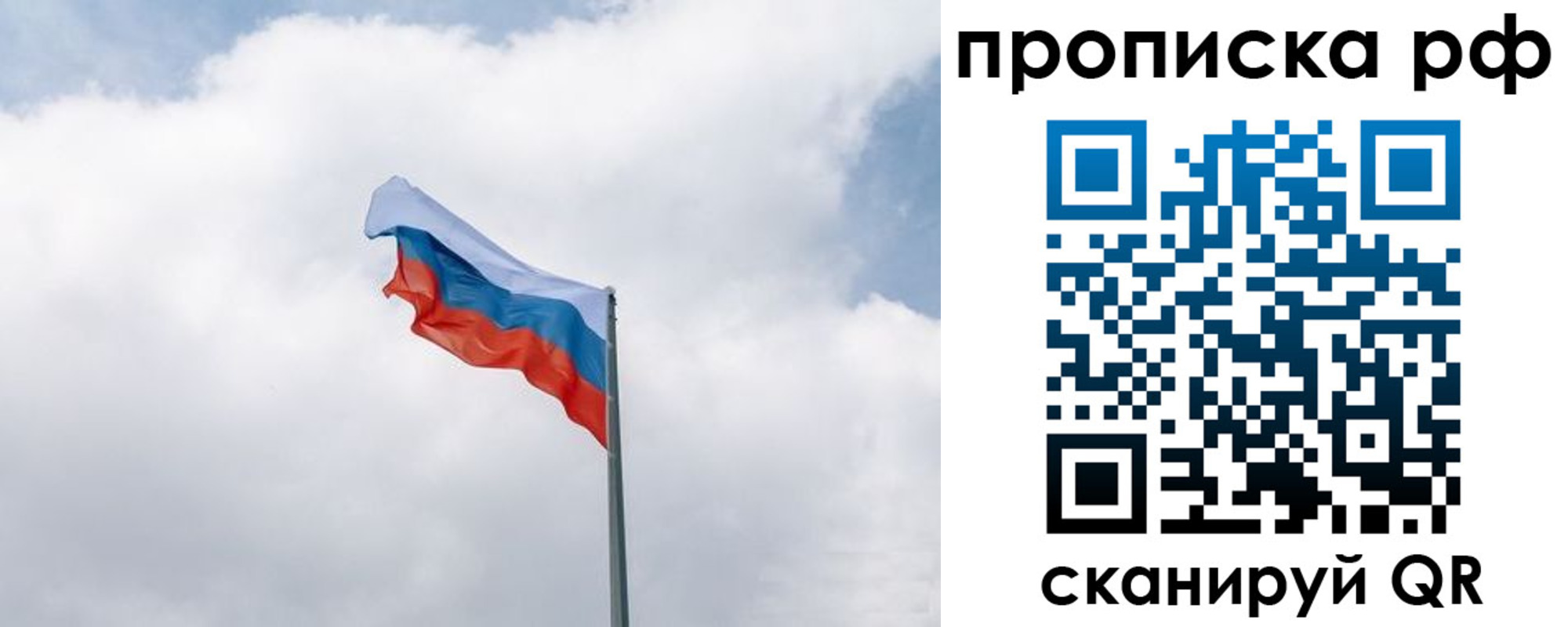 прописка гарантия в Октябрьске