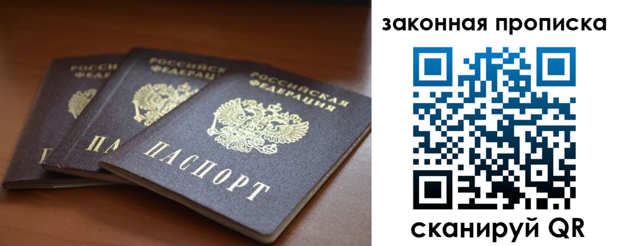 временная регистрация для школы в Октябрьске