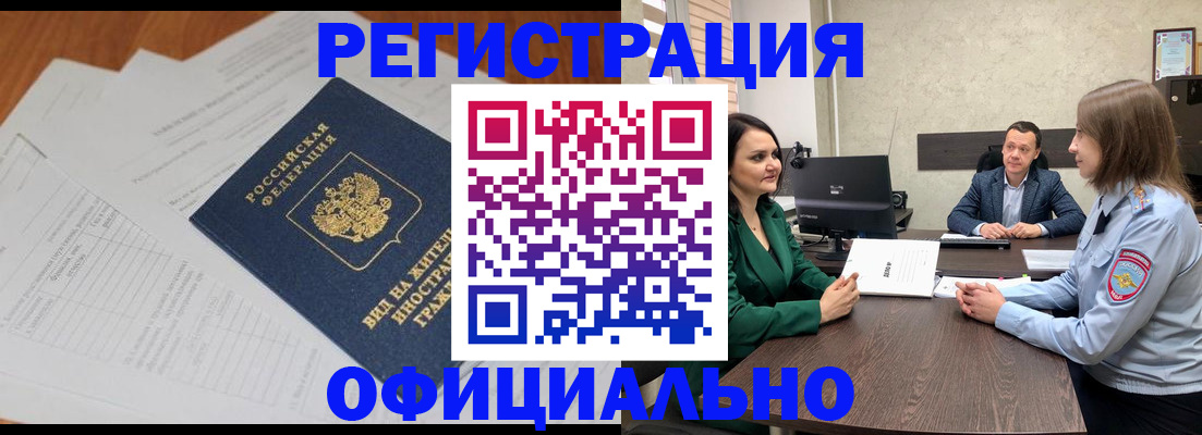 регистрация в Октябрьске