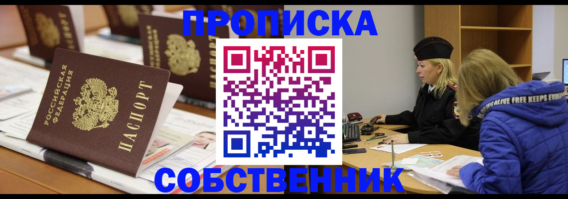 временная регистрация адрес в Октябрьске