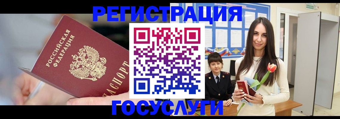 временная регистрация недорого в Октябрьске