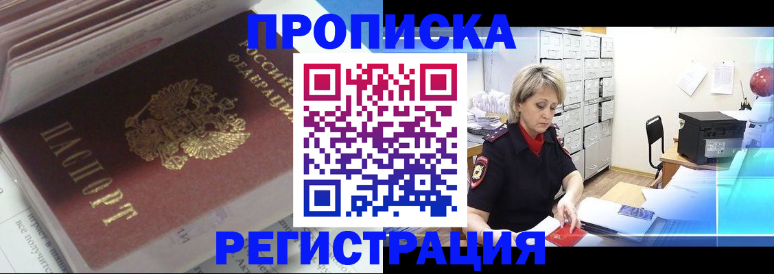 временная регистрация законно в Октябрьске