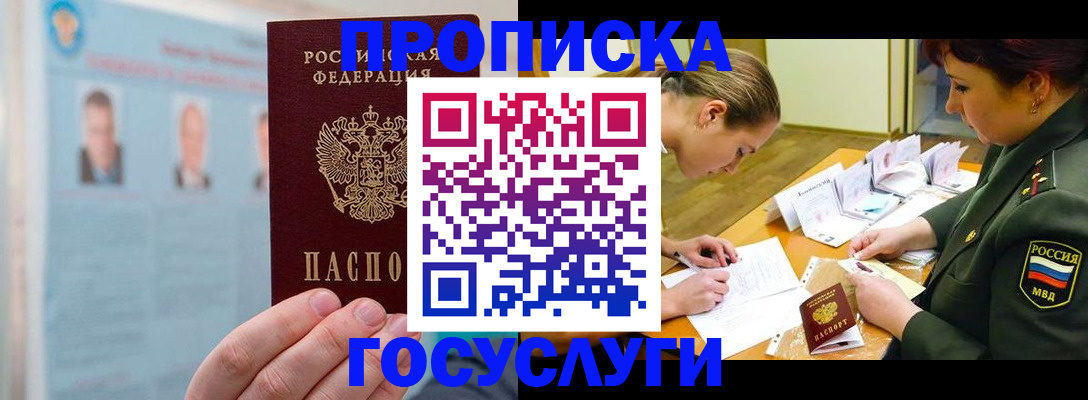 временная регистрация в Октябрьске