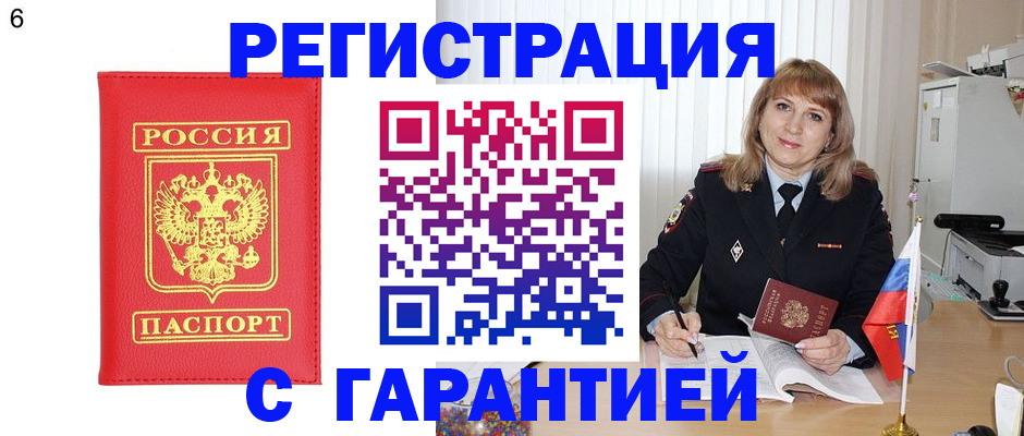 временная регистрация для школы в Октябрьске