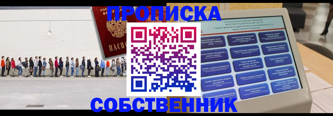 прописка иностранных граждан в Октябрьске