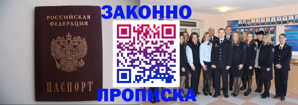 прописка для школы в Октябрьске