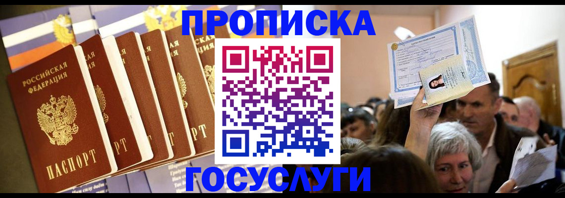 прописка паспорт в Октябрьске