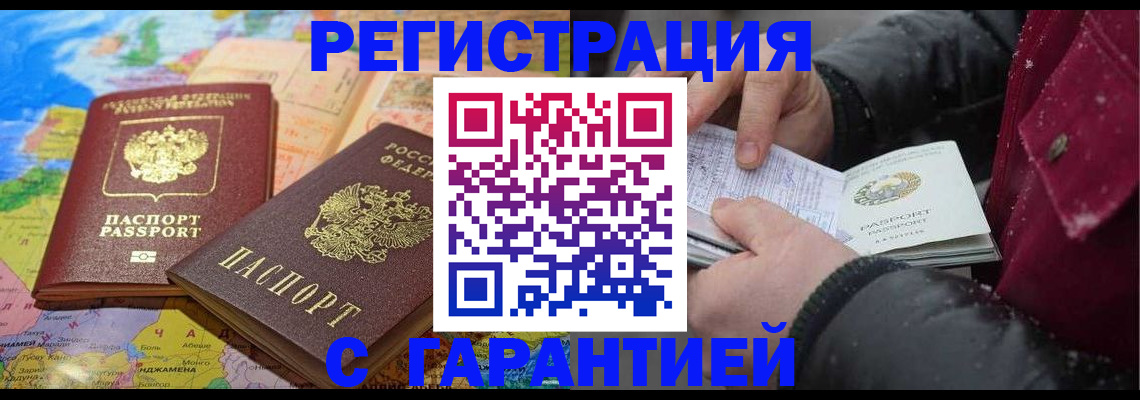 прописка штамп в Октябрьске