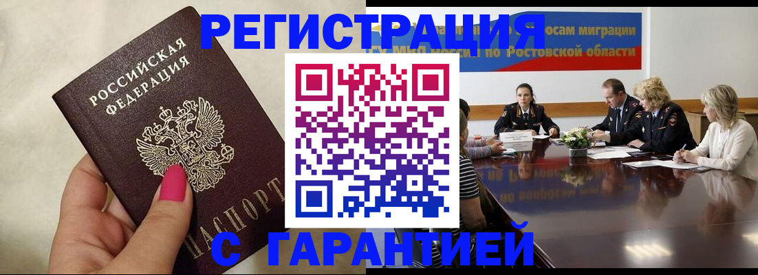 прописка в Октябрьске