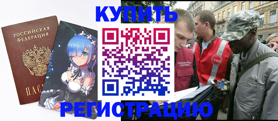 временная регистрация недорого в Октябрьске